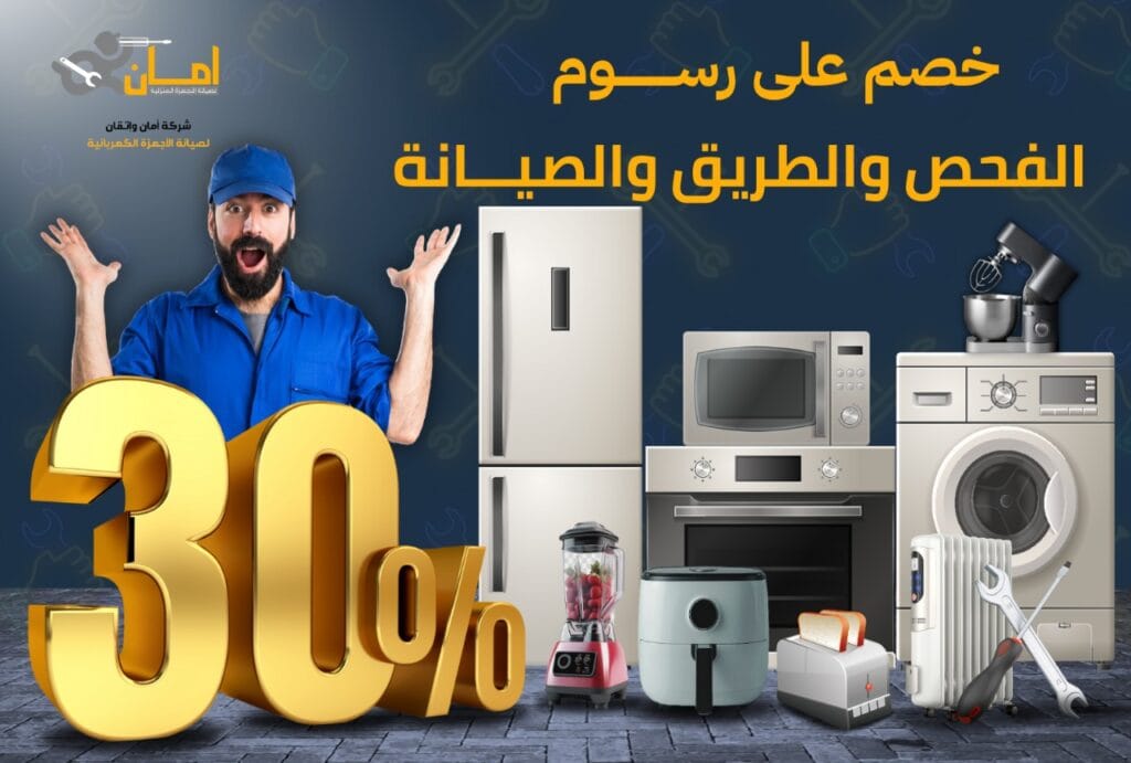 عرض 30% امان واتقان