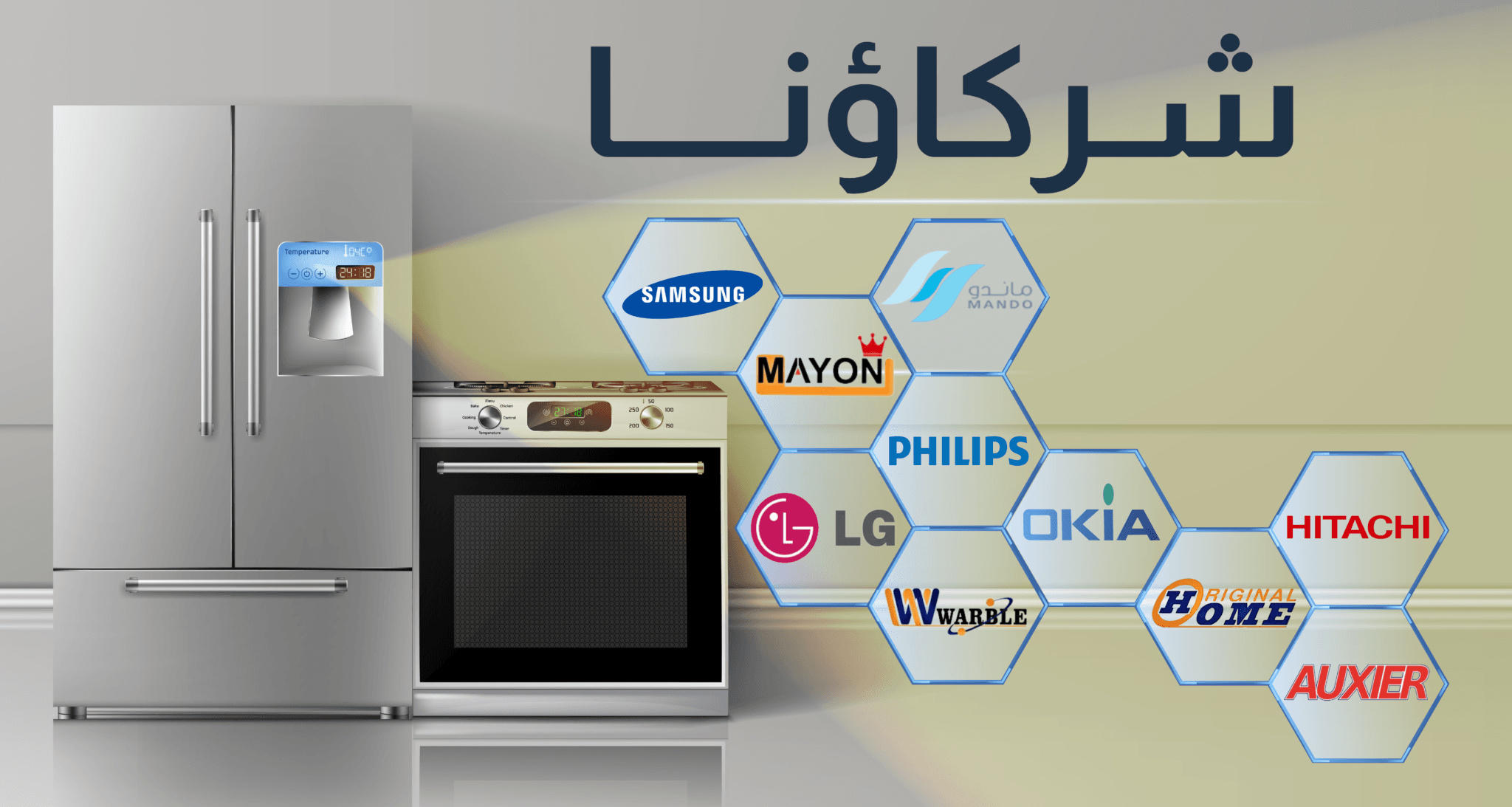 شركاء امان و اتقان1