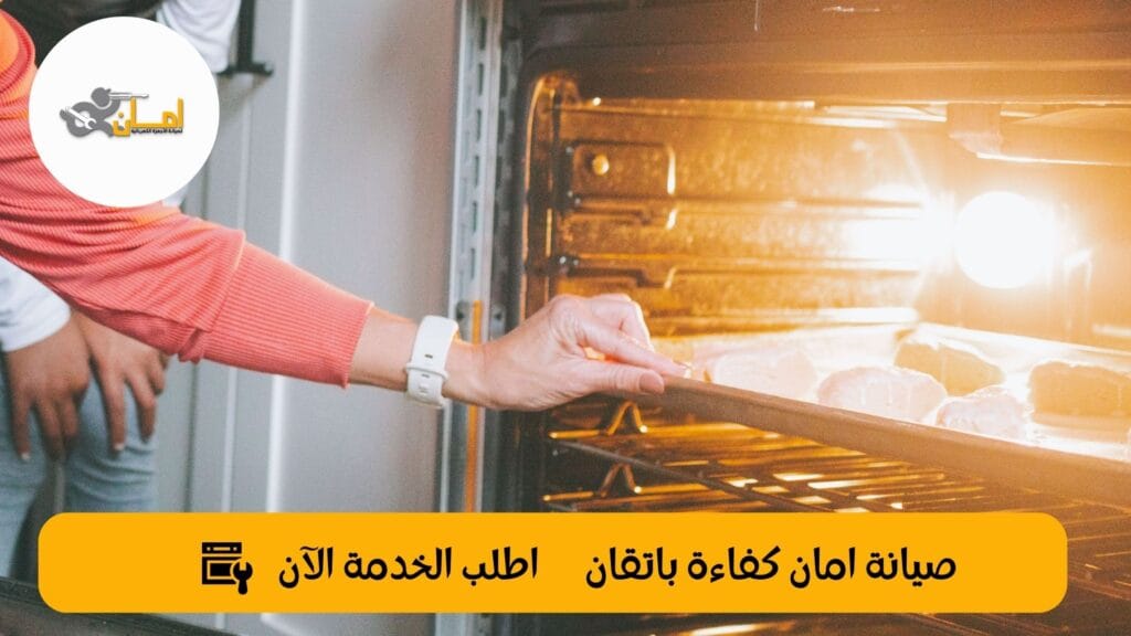 تصليح افران الغاز بالرياض